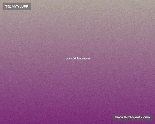 西甲比赛中的VAR判罚争议与影响分析