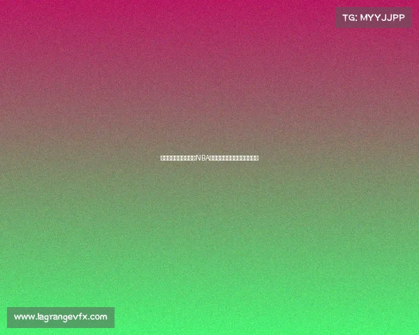 费城篮球文化的崛起与NBA球市发展：历史背景与未来展望