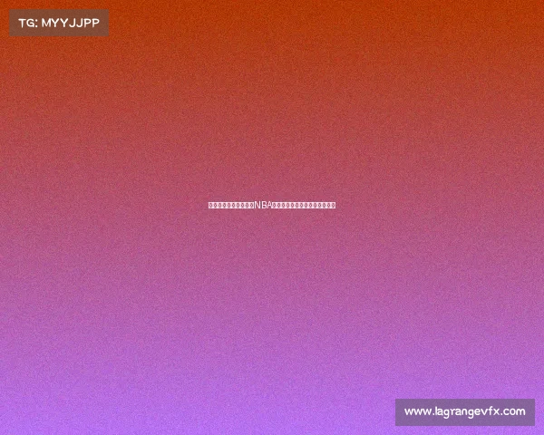 费城篮球文化的崛起与NBA球市发展：历史背景与未来展望