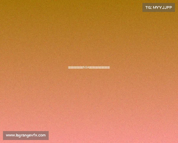 费城篮球文化的崛起与NBA球市发展：历史背景与未来展望