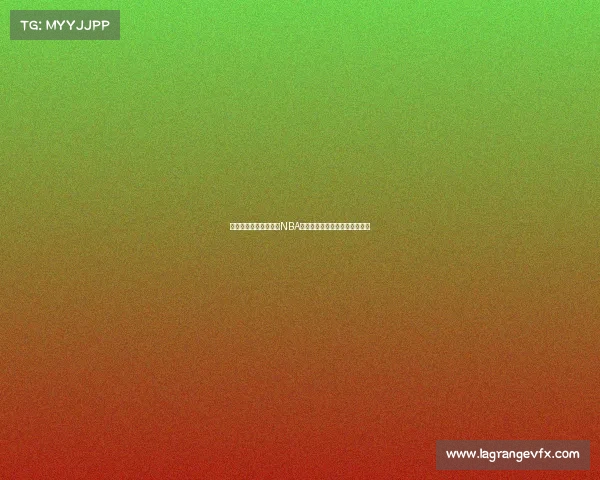 费城篮球文化的崛起与NBA球市发展：历史背景与未来展望