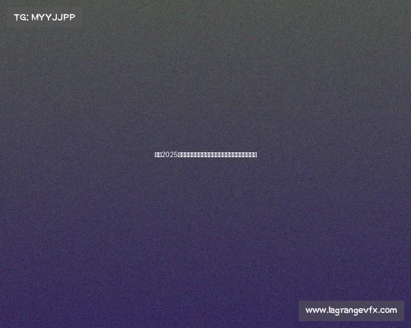 英超2025赛季球队完整名单及实力分析助你了解顶级联赛动态